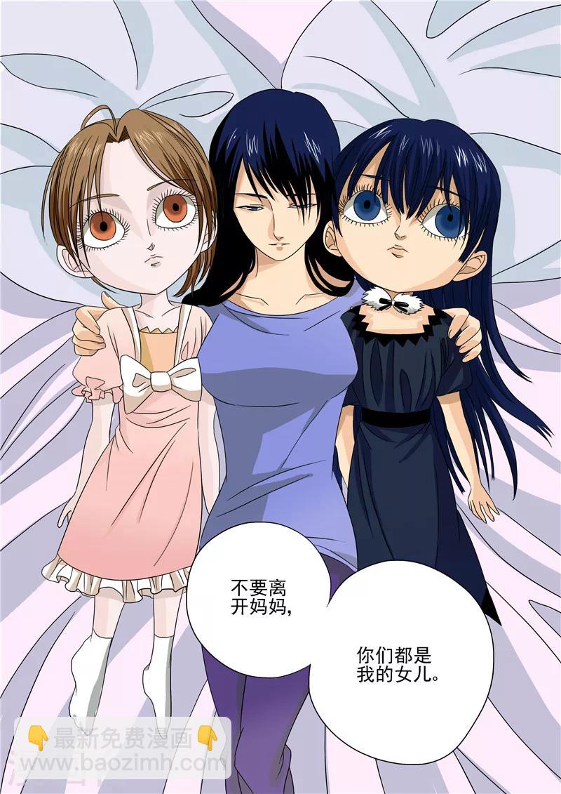 第4话 洋娃娃-第4话