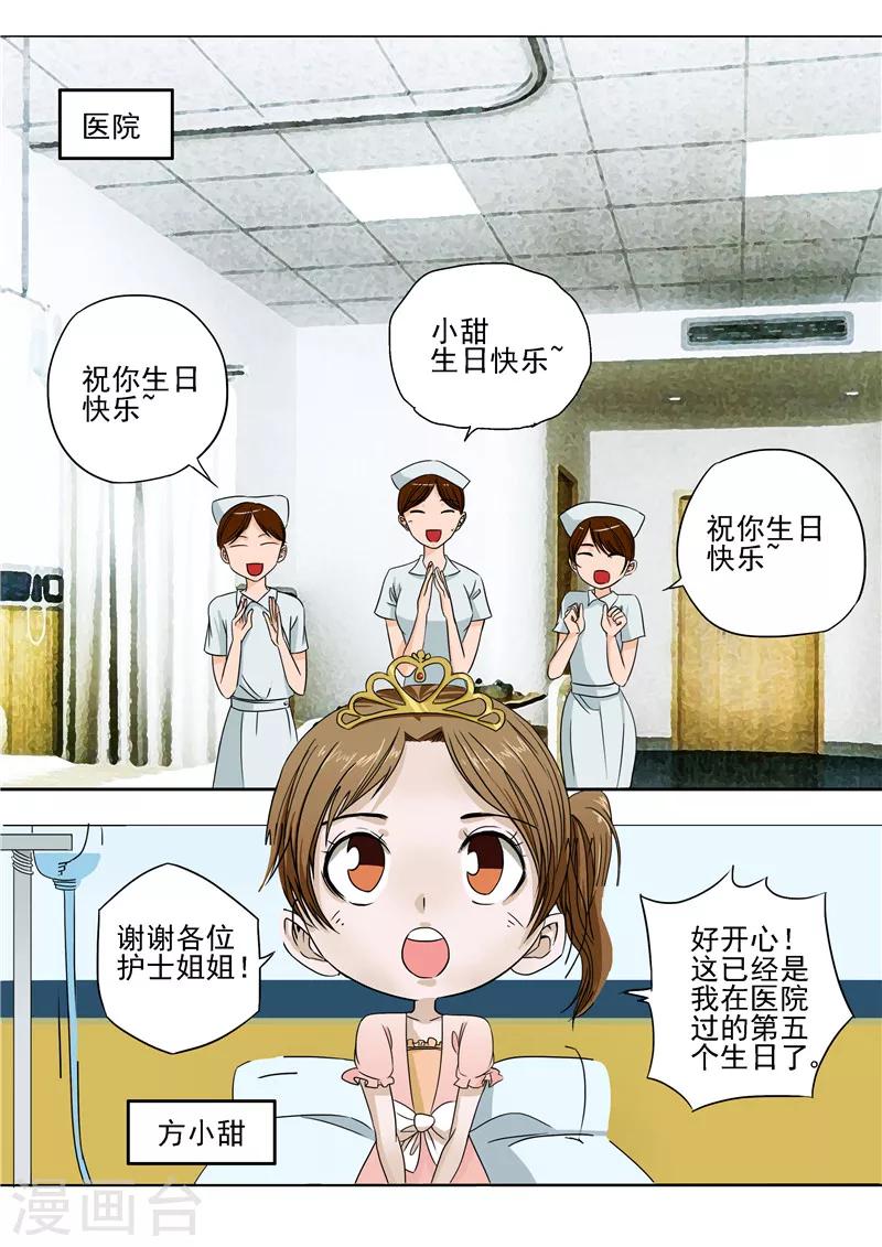 第4话 洋娃娃-第4话