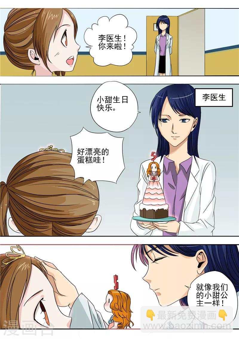 第4话 洋娃娃-第4话