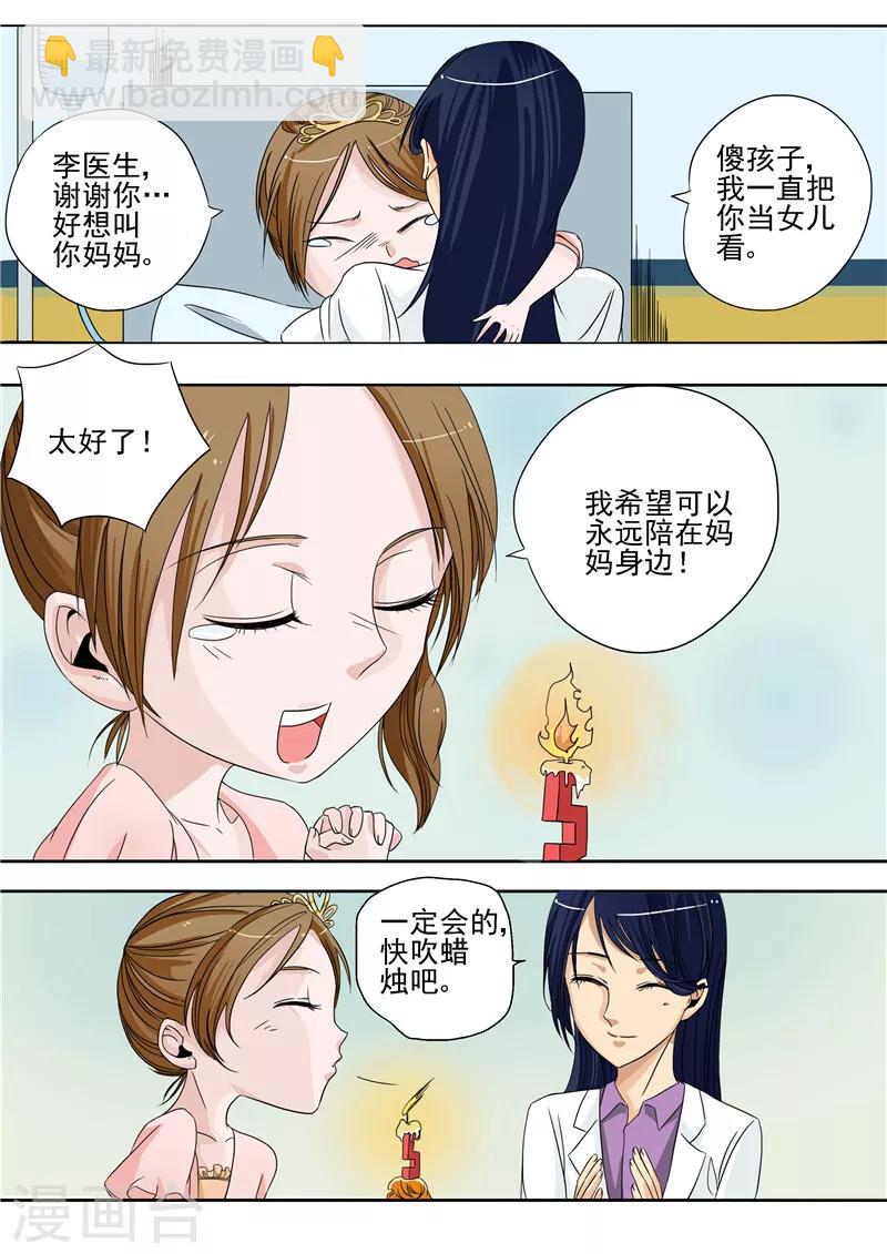 第4话 洋娃娃-第4话