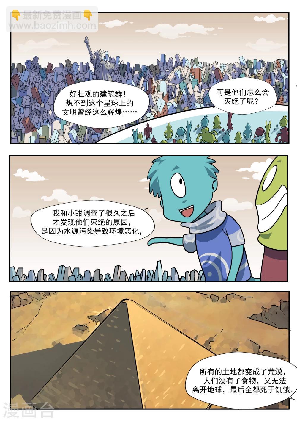 第32话 星球大战-第32话