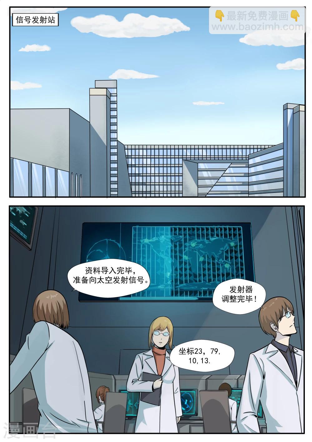 第32话 星球大战-第32话