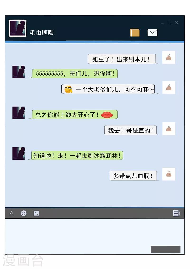 第34话 永恒的QQ-第34话