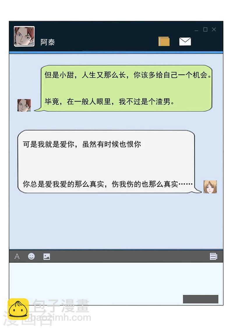 第34话 永恒的QQ-第34话