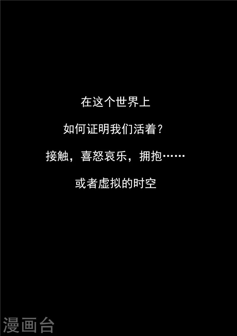 第34话 永恒的QQ-第34话