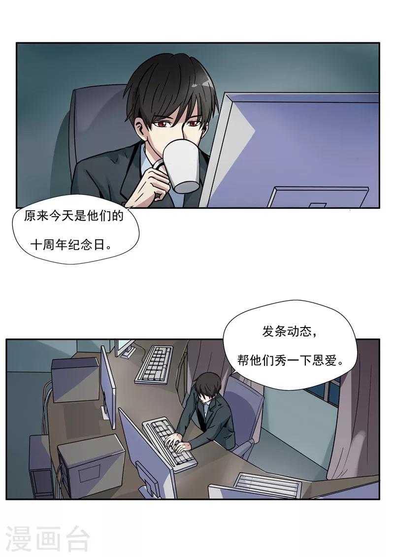 第34话 永恒的QQ-第34话