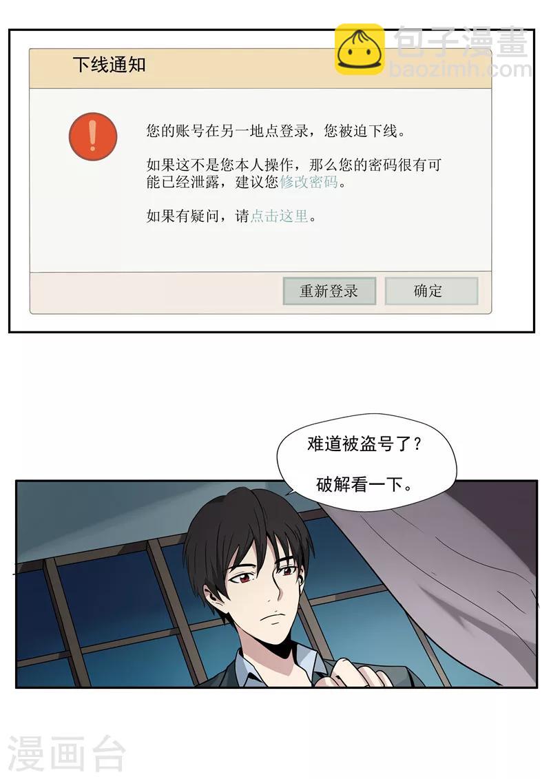 第34话 永恒的QQ-第34话