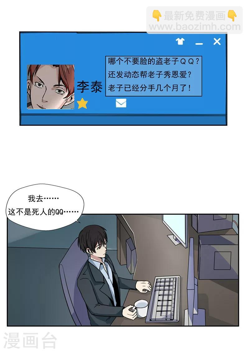 第34话 永恒的QQ-第34话