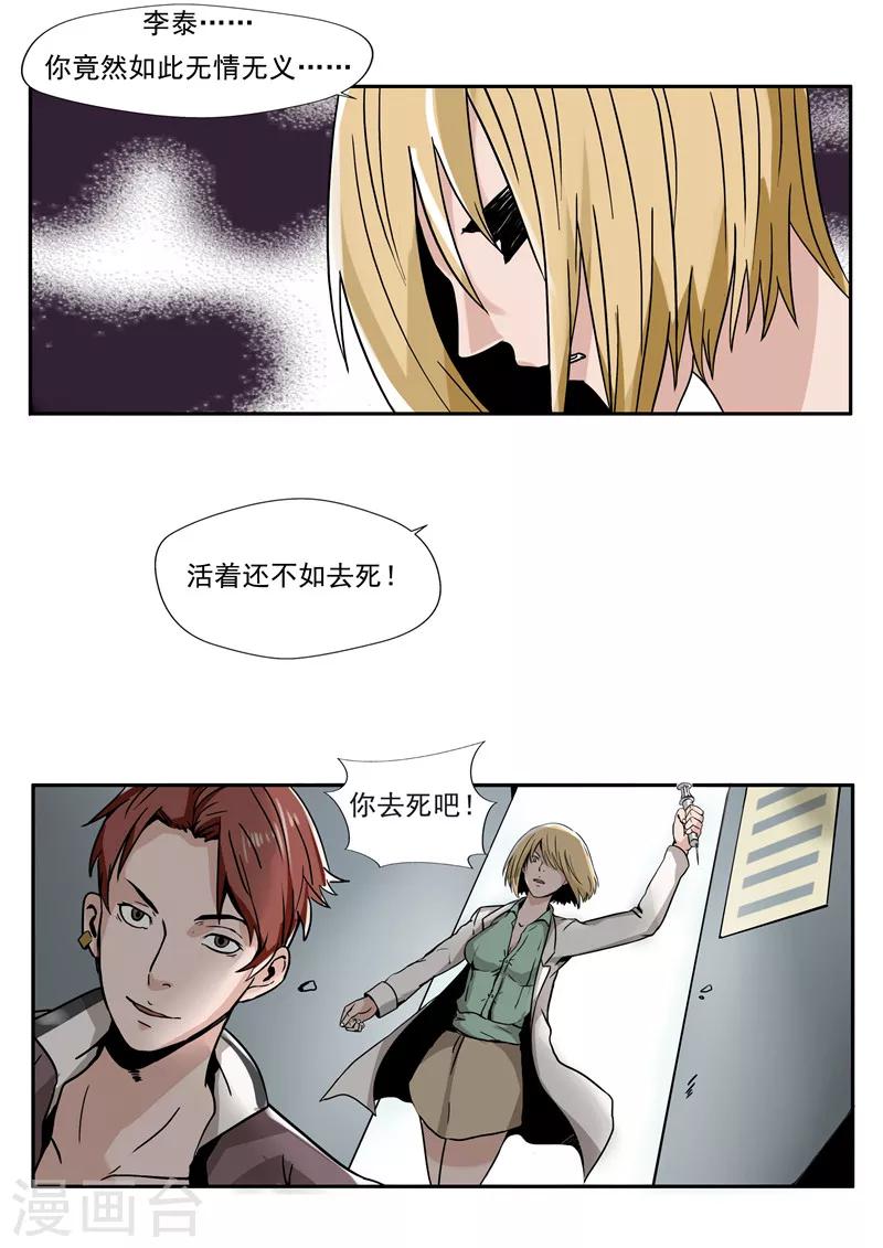 第34话 永恒的QQ-第34话