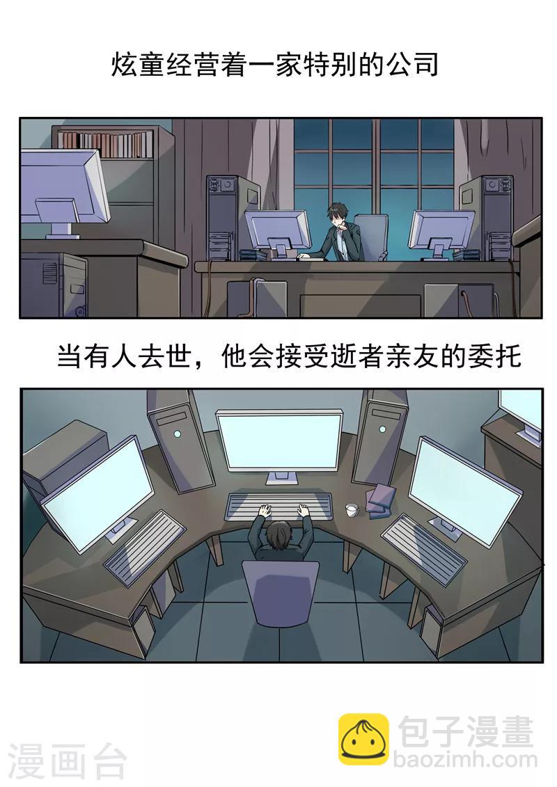 第34话 永恒的QQ-第34话