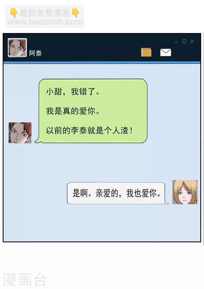 第34话 永恒的QQ-第34话