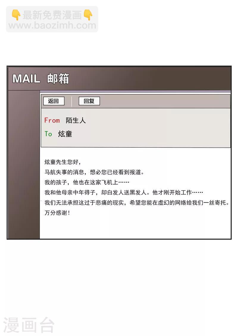 第34话 永恒的QQ-第34话