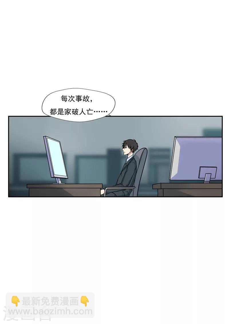 第34话 永恒的QQ-第34话