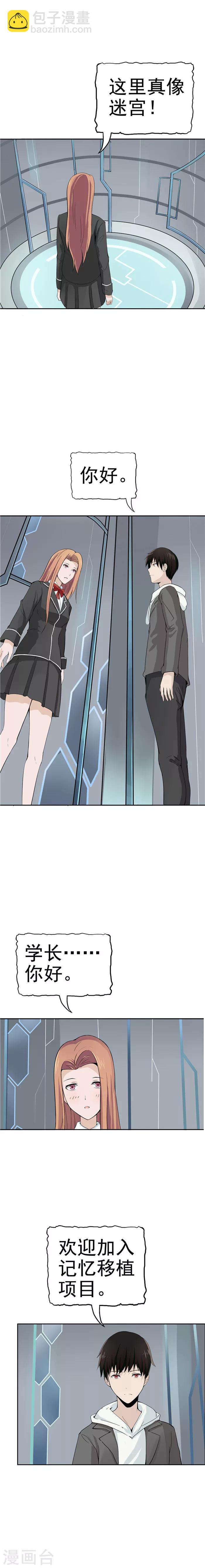 第36话 记忆U盘2-第36话