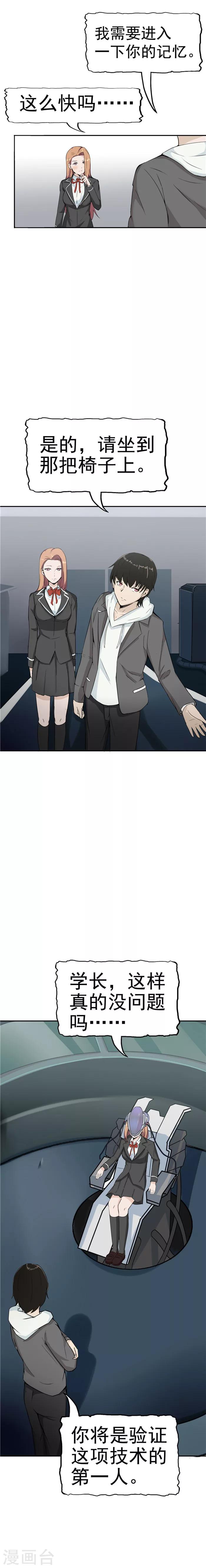 第36话 记忆U盘2-第36话