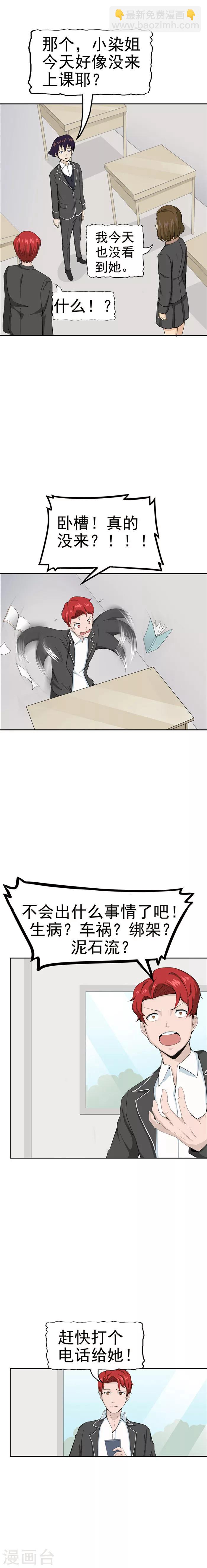 第36话 记忆U盘2-第36话