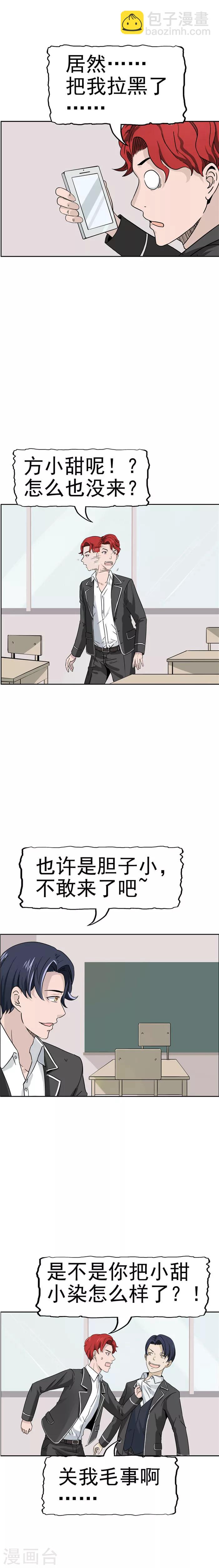 第36话 记忆U盘2-第36话