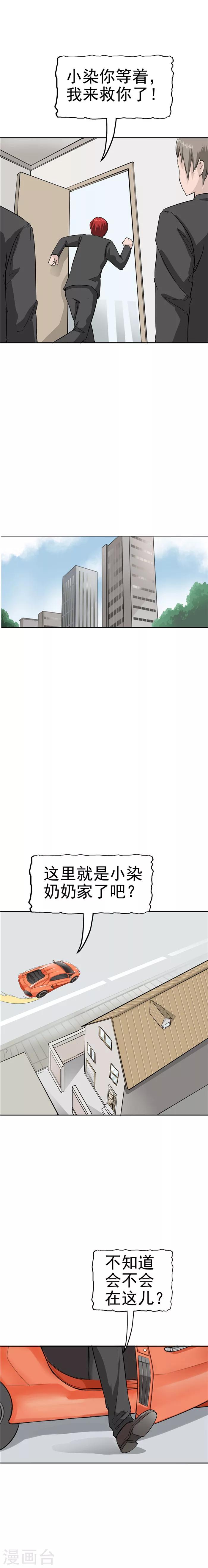 第36话 记忆U盘2-第36话