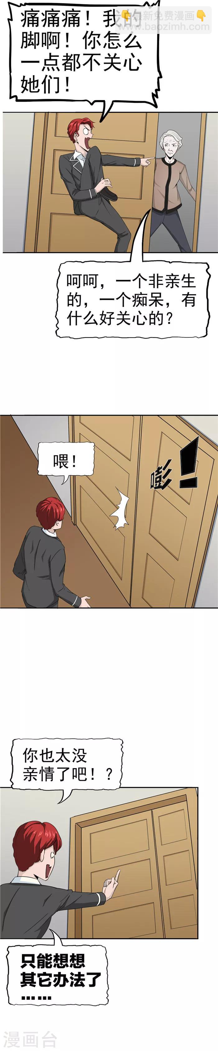 第36话 记忆U盘2-第36话