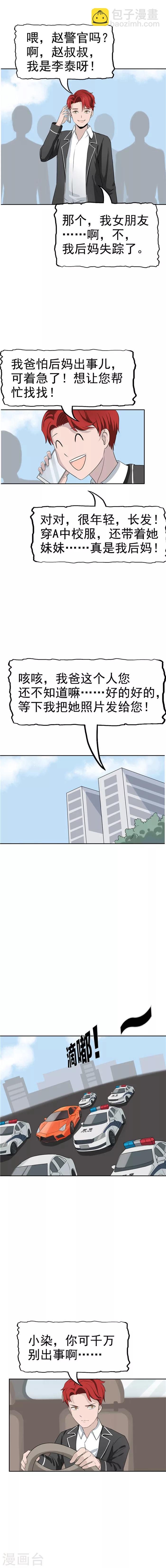 第36话 记忆U盘2-第36话