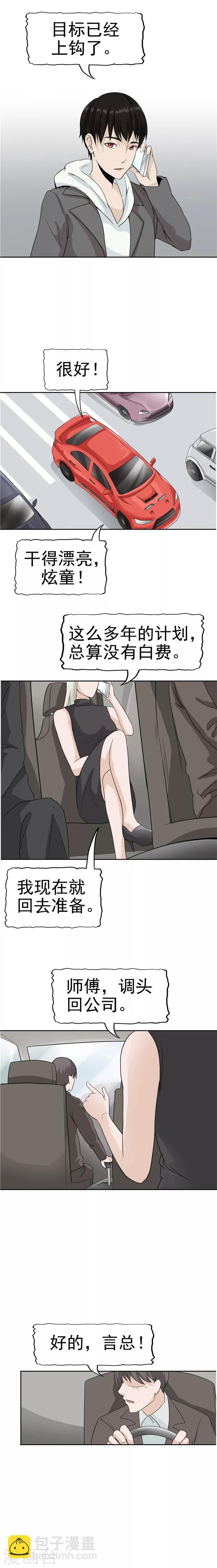 第36话 记忆U盘2-第36话