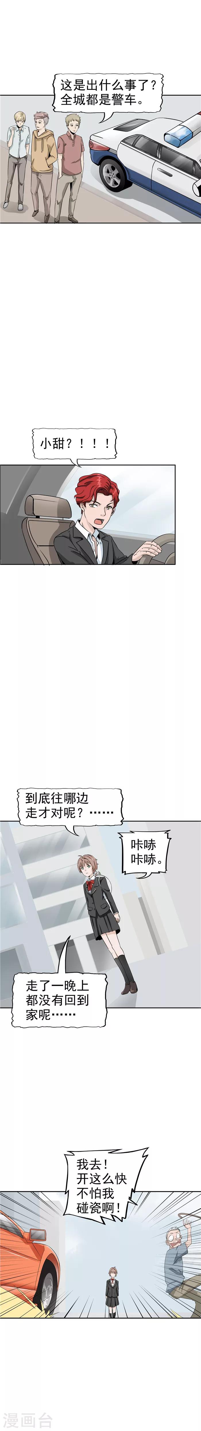 第36话 记忆U盘2-第36话