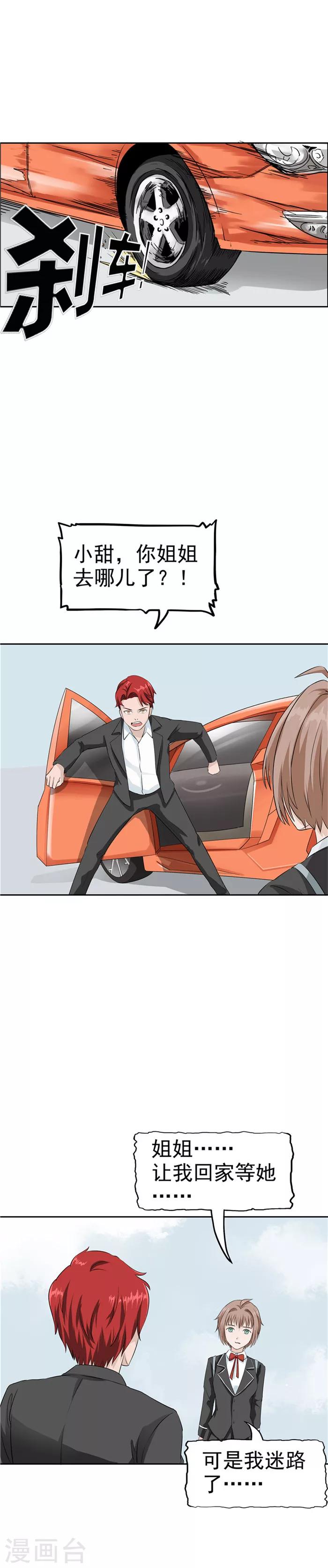 第36话 记忆U盘2-第36话