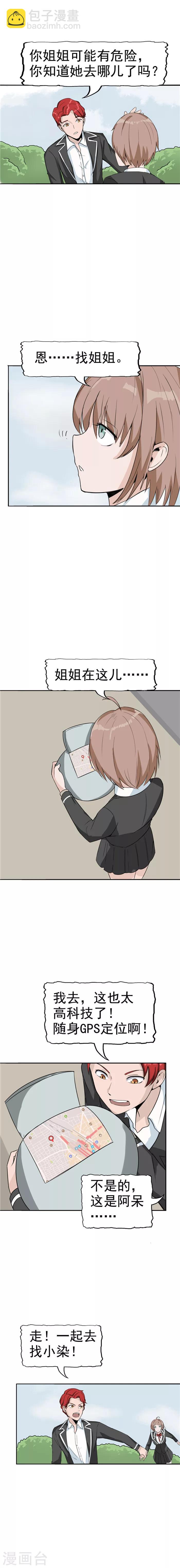 第36话 记忆U盘2-第36话