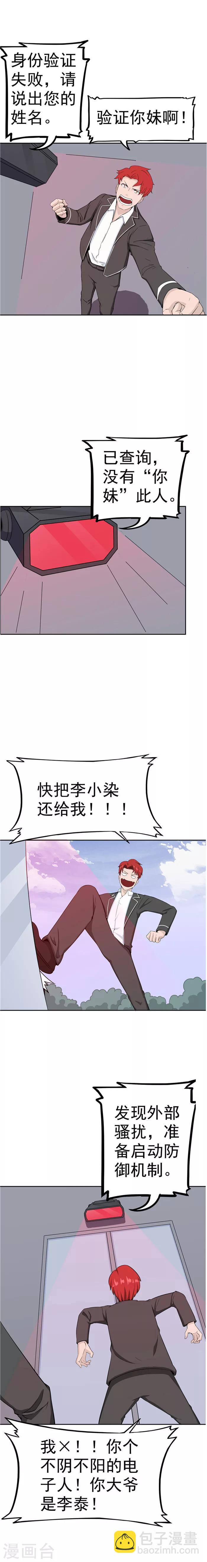 第36话 记忆U盘2-第36话