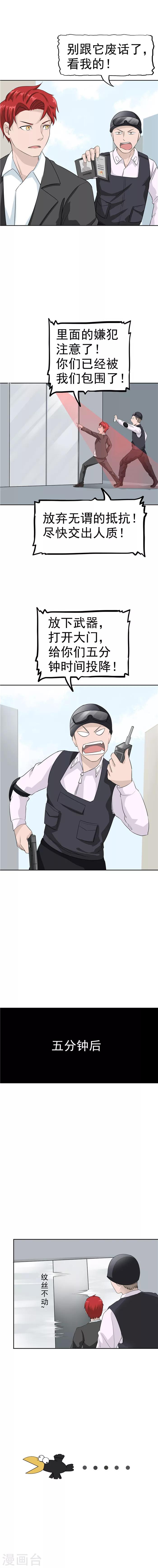 第36话 记忆U盘2-第36话