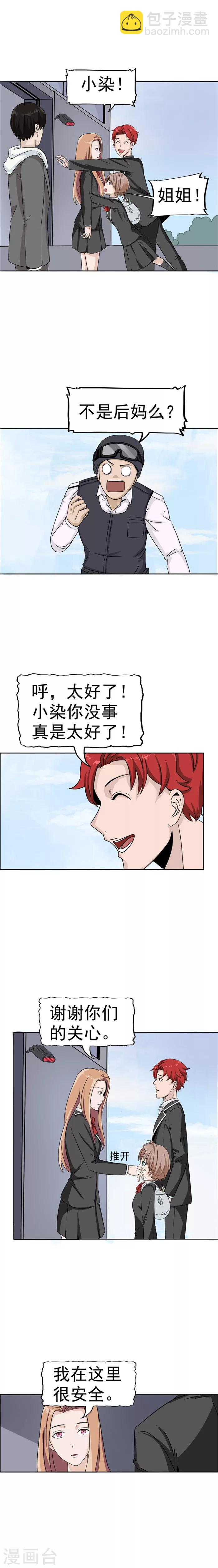 第36话 记忆U盘2-第36话