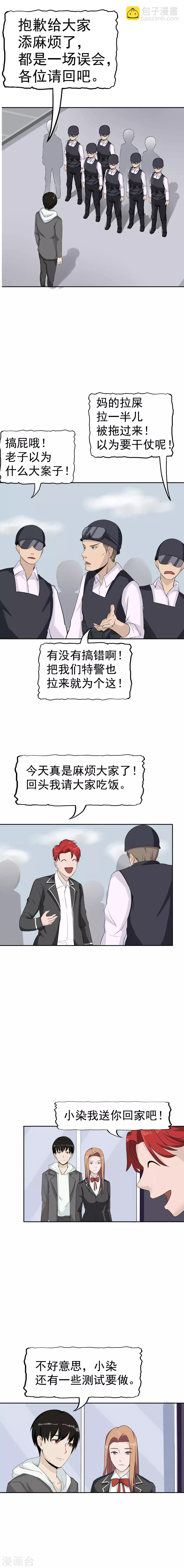 第36话 记忆U盘2-第36话