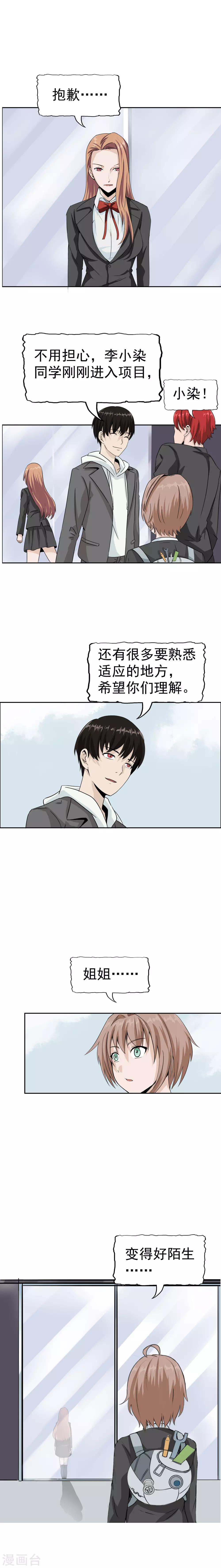 第36话 记忆U盘2-第36话