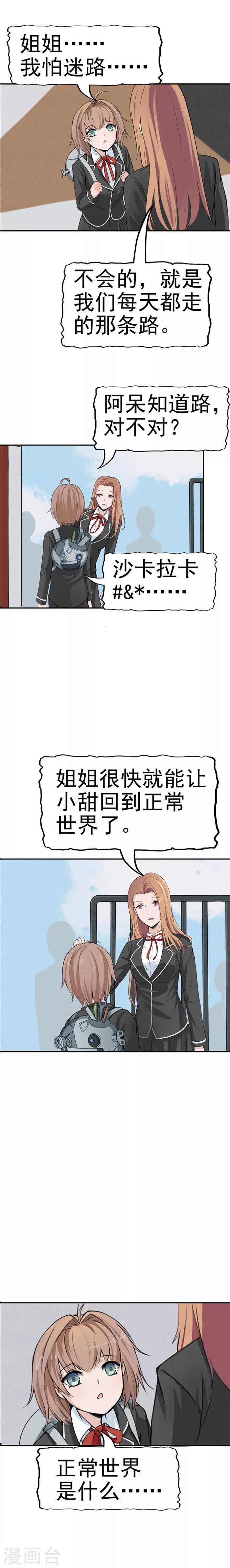 第36话 记忆U盘2-第36话