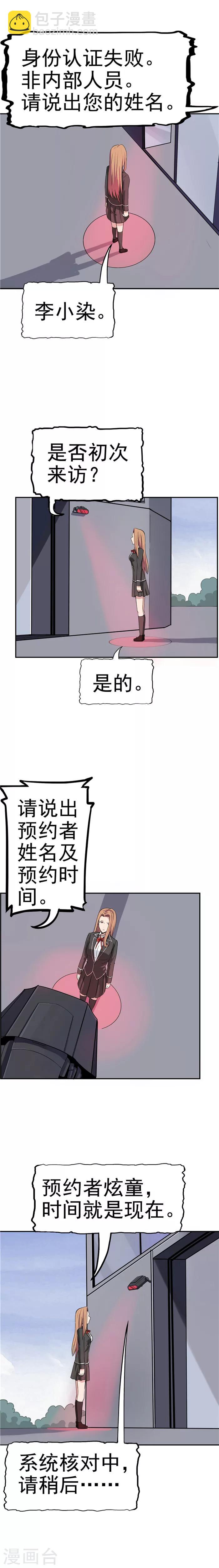 第36话 记忆U盘2-第36话