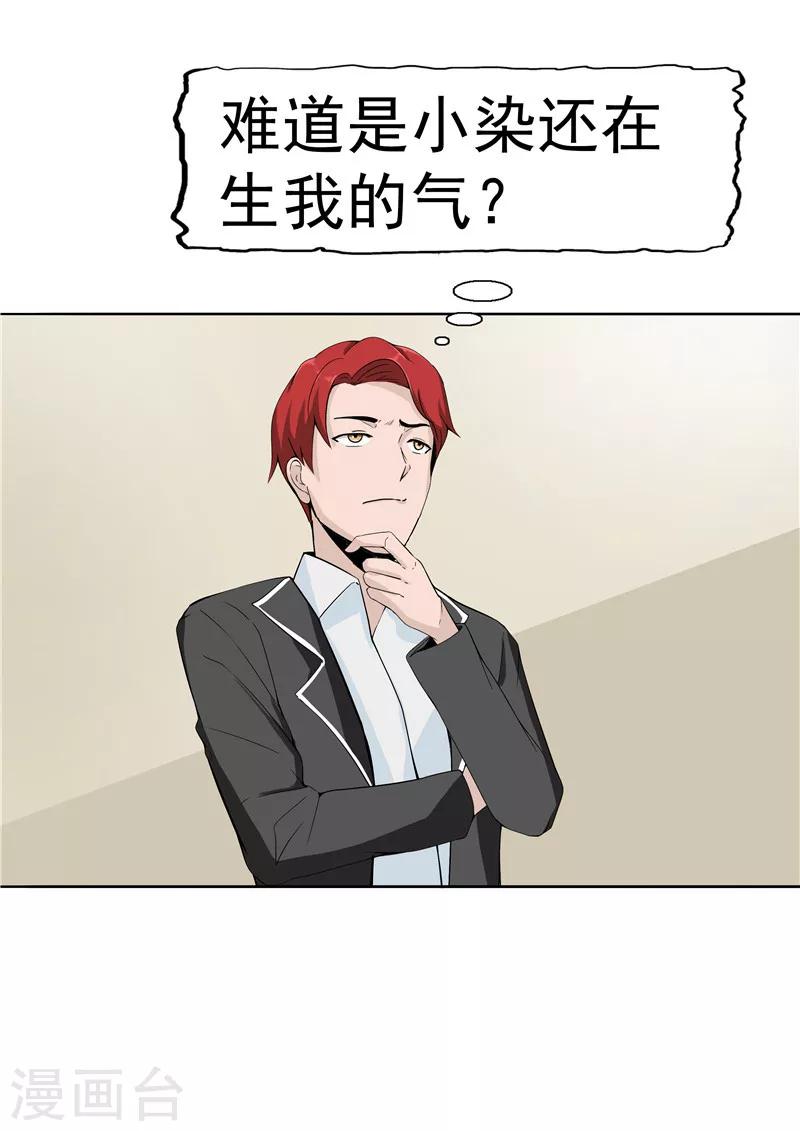 第38话 记忆U盘4(1/2)-第38话