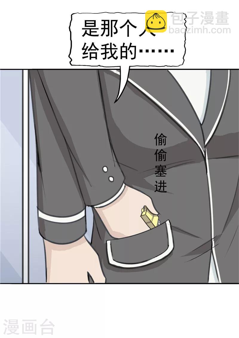 第38话 记忆U盘4(1/2)-第38话