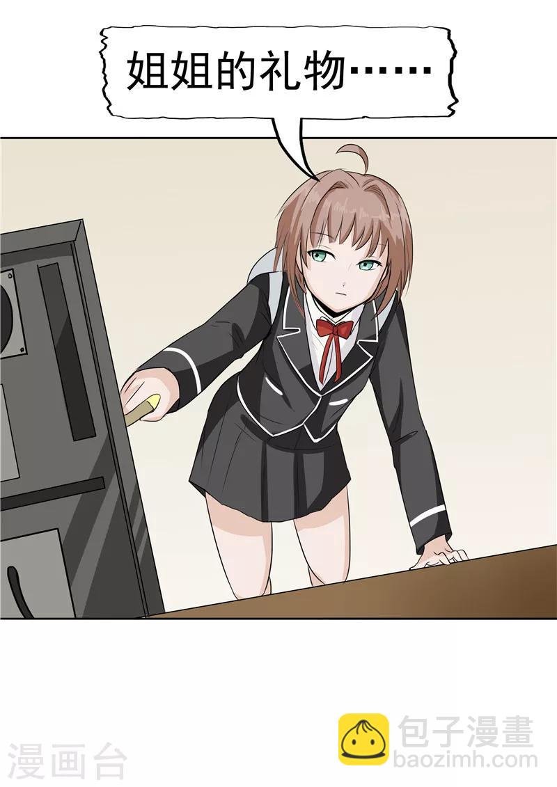 第38话 记忆U盘4(1/2)-第38话