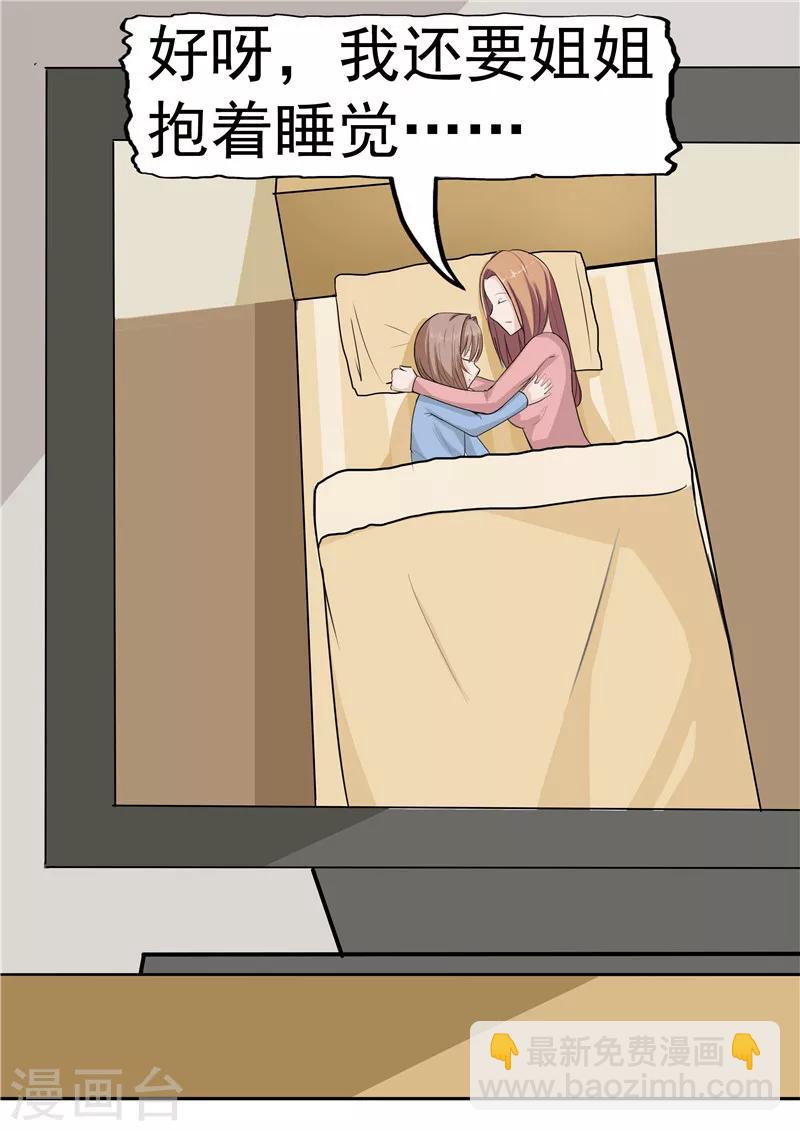 第38话 记忆U盘4(1/2)-第38话