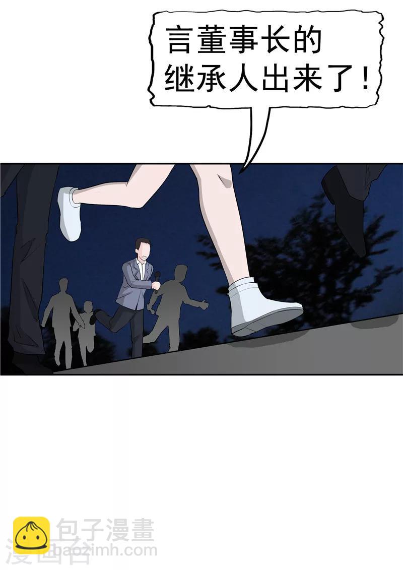 第38话 记忆U盘4(1/2)-第38话