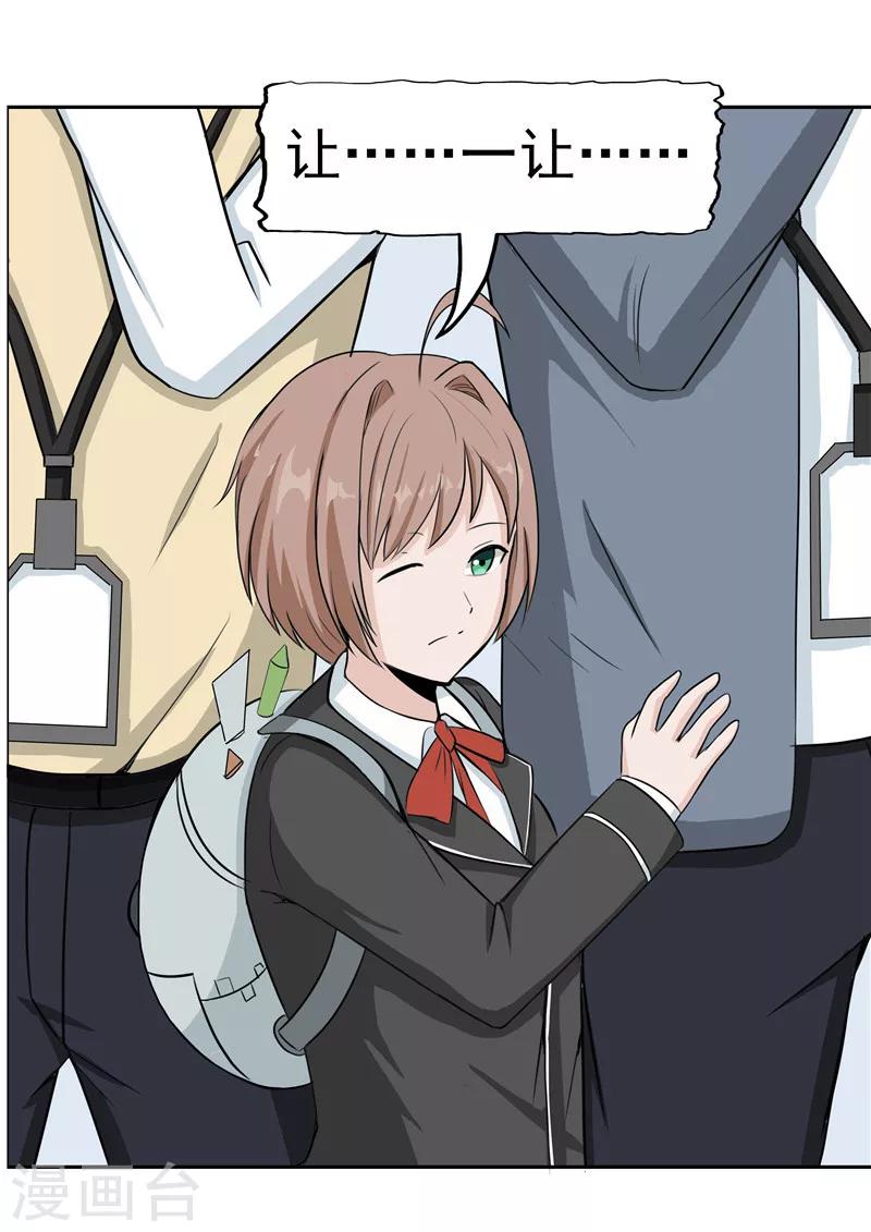 第38话 记忆U盘4(1/2)-第38话