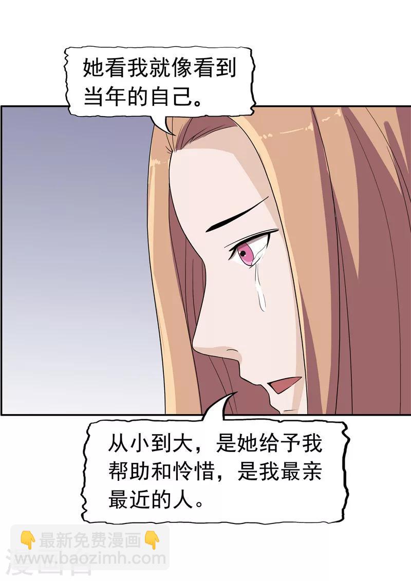 第38话 记忆U盘4(1/2)-第38话