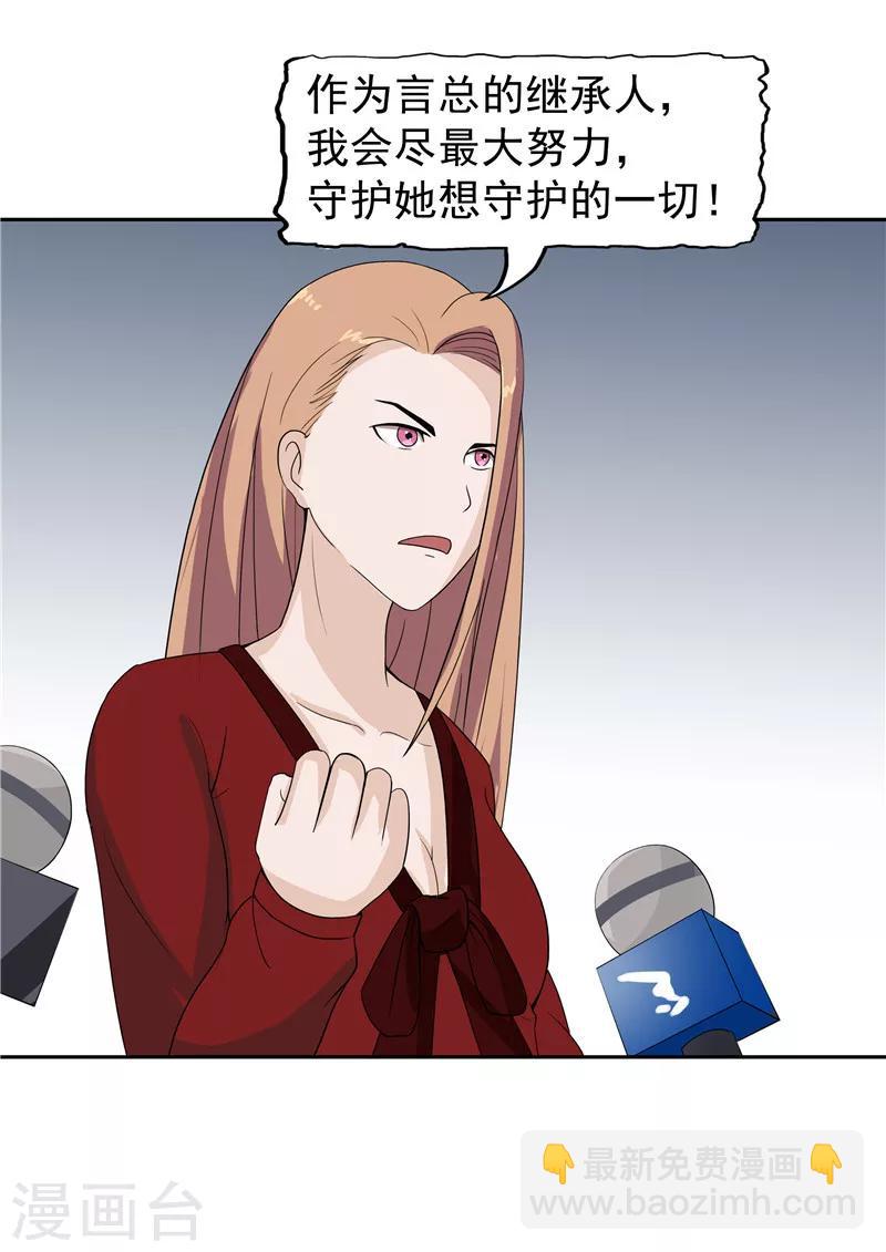 第38话 记忆U盘4(1/2)-第38话