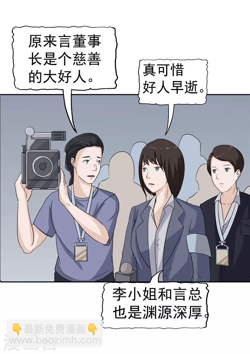 第38话 记忆U盘4(1/2)-第38话