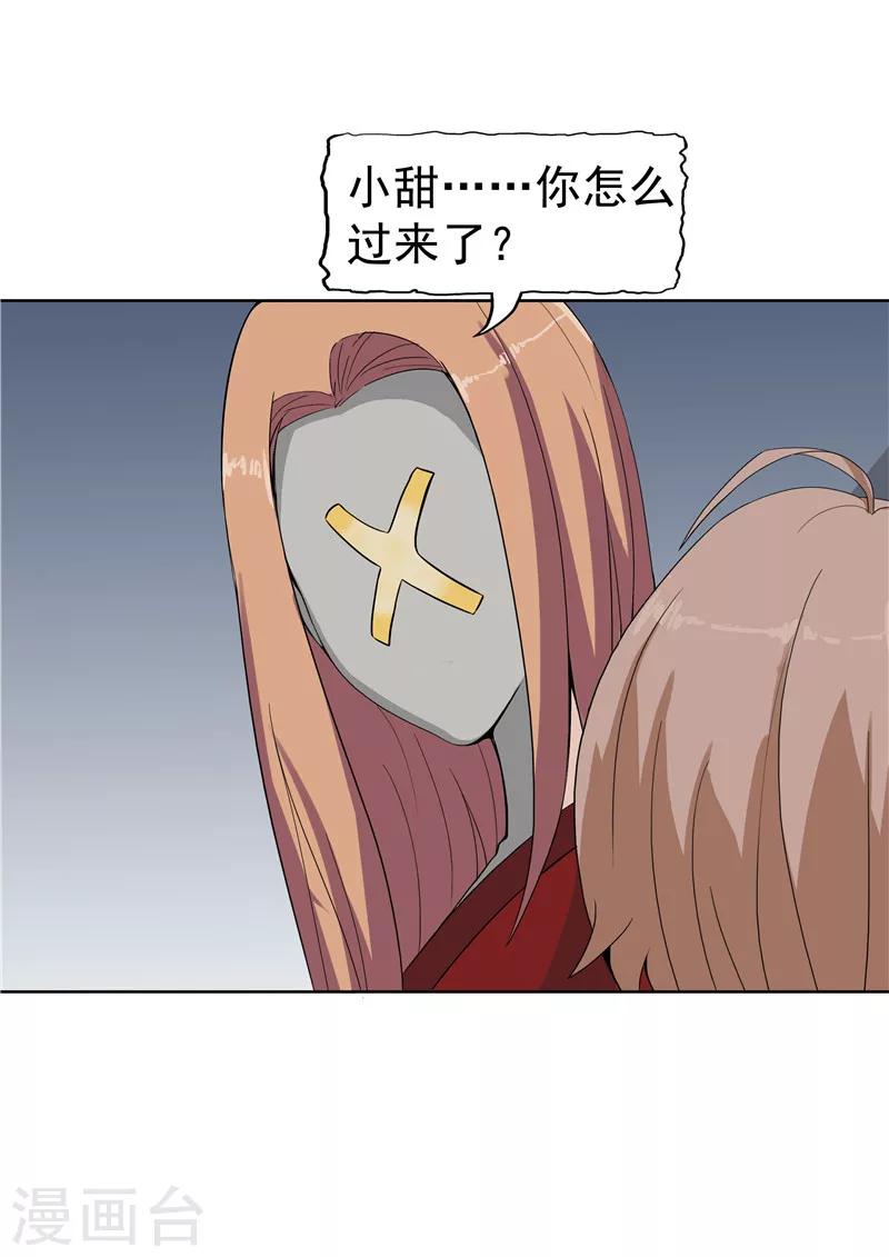 第38话 记忆U盘4(1/2)-第38话