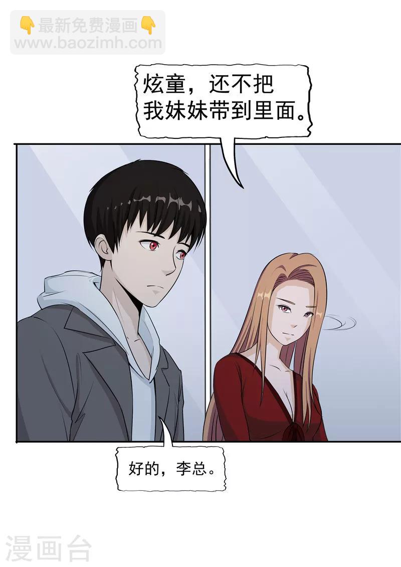 第38话 记忆U盘4(1/2)-第38话