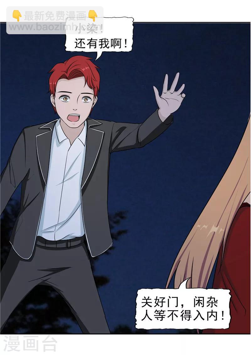 第38话 记忆U盘4(1/2)-第38话