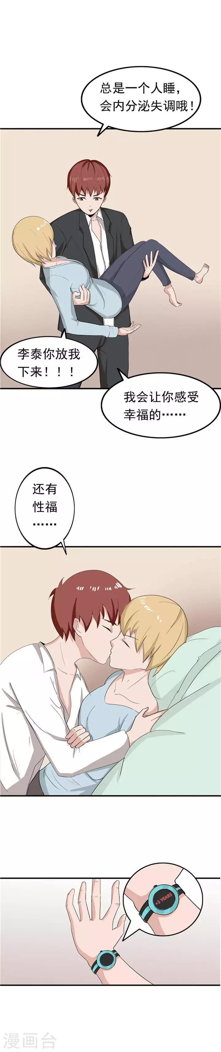 第40话 生命计时器-第40话