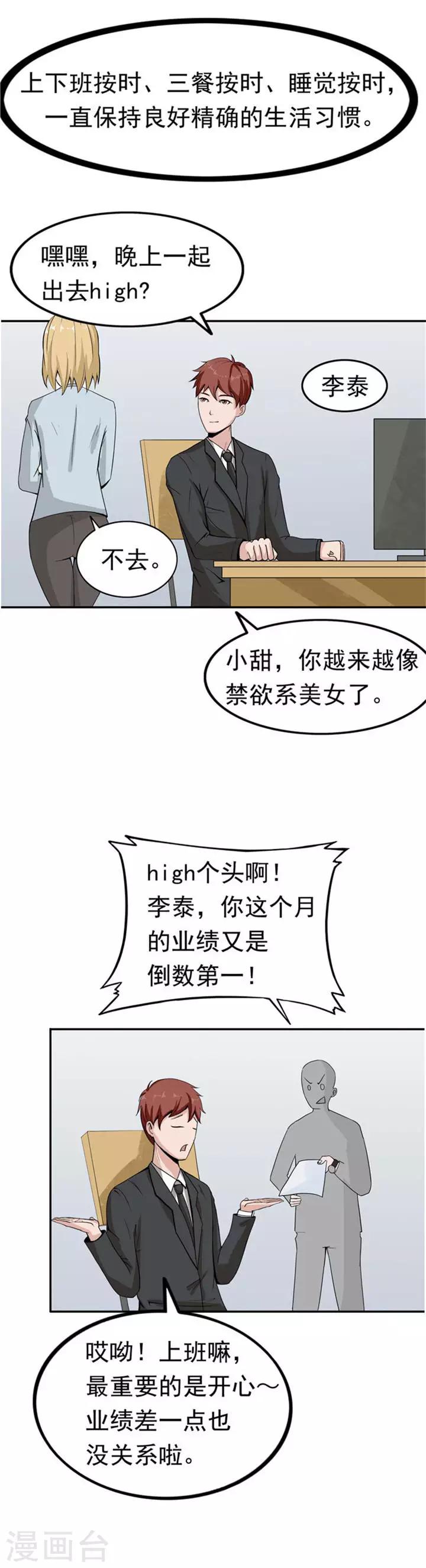 第40话 生命计时器-第40话