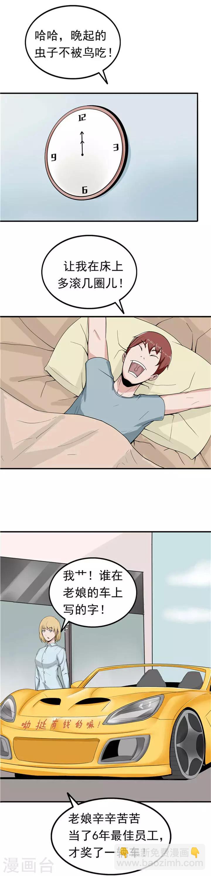 第40话 生命计时器-第40话